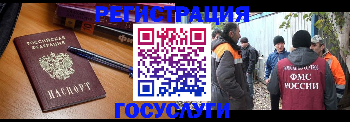 временная регистрация в квартире в Ненецком АО