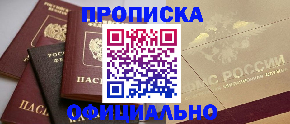 временная регистрация для всех в Ненецком АО