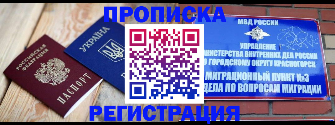 прописка для кредита в Ненецком АО