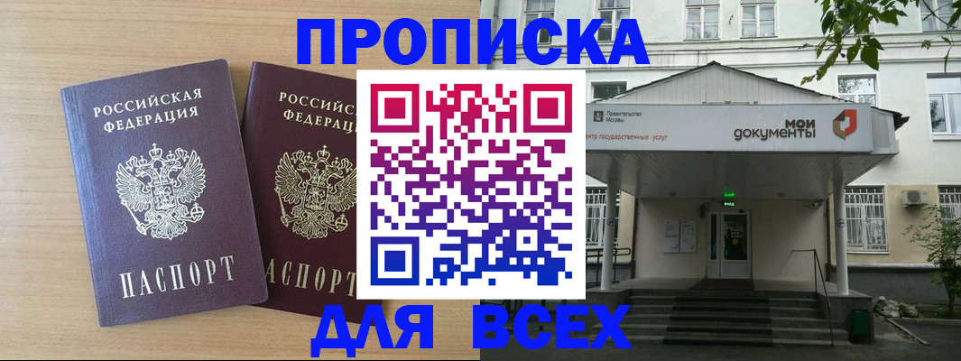 где прописаться в Ненецком АО